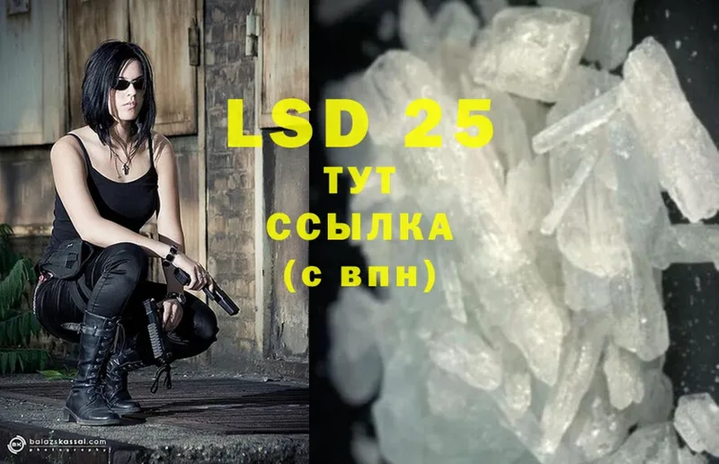 LSD-25 экстази ecstasy Кораблино